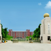 濟(jì)南協(xié)和雙語實(shí)驗(yàn)學(xué)校