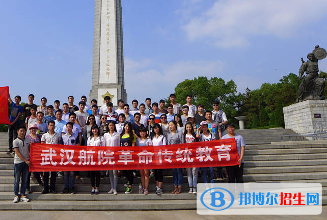 武漢航海職業(yè)技術學院3