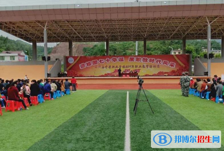 石阡中等職業(yè)學校怎么樣、好不好