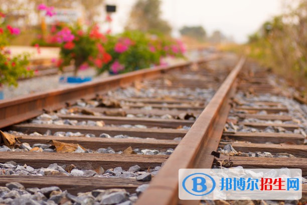 南京2020年最好的鐵路學校