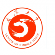 太原第五中學(xué)國(guó)際部