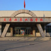 太原北辰雙語學校小學部