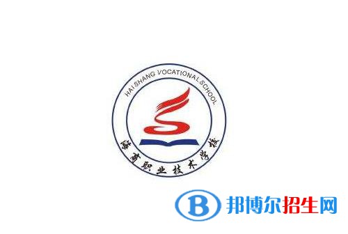 臨海海商職業(yè)技術(shù)學(xué)校怎么樣、好不好