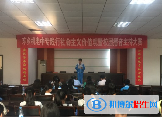 撫州東鄉(xiāng)區(qū)職業(yè)教育中心網站網址
