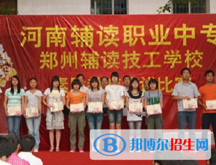 河南2020年鐵路學校算什么學歷