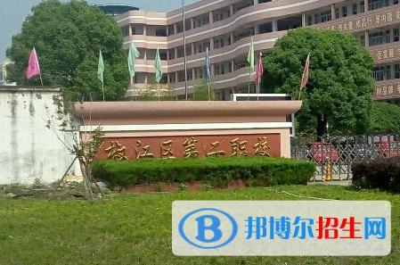 椒江第二職業(yè)技術學校網(wǎng)址網(wǎng)站