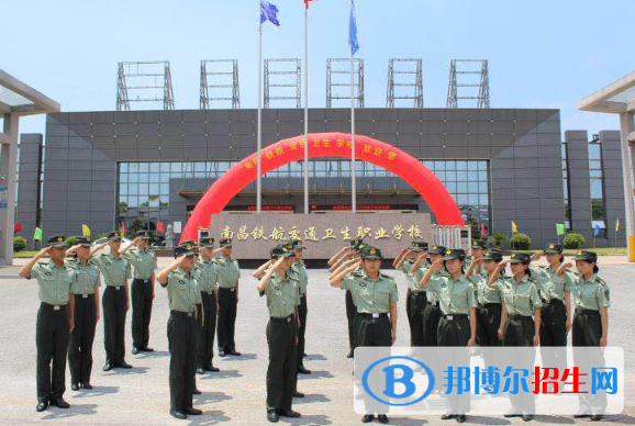 南昌鐵航交通衛(wèi)生職業(yè)學(xué)校怎么樣、好不好