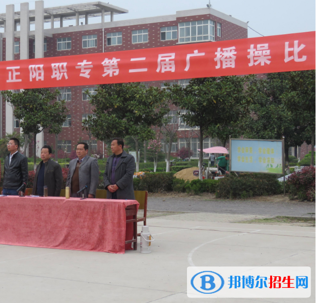 河南正陽(yáng)職業(yè)中等專業(yè)學(xué)校2021年報(bào)名條件、招生要求、招生對(duì)象