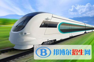 四川2020年設有鐵路學校的公辦大專學校