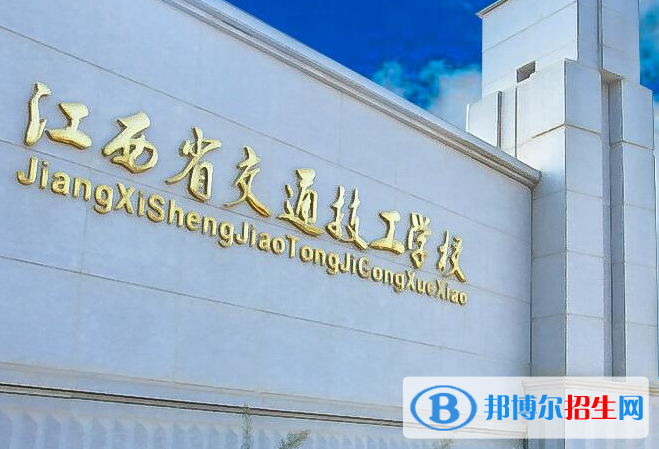 江西2020年全日制鐵路學校