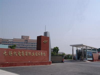 無(wú)錫機(jī)電高等職業(yè)技術(shù)學(xué)校2020年有哪些專業(yè)
