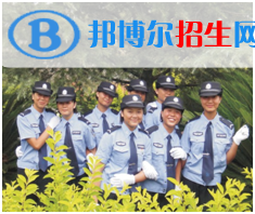 文山司法職業(yè)學(xué)校2020奶奶報(bào)名條件、招生要求、招生對(duì)象