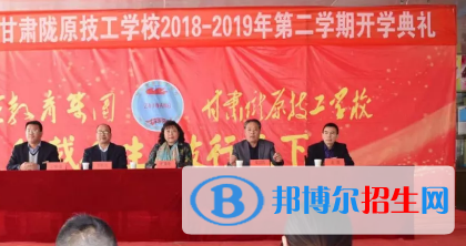 甘肅隴原技工學(xué)校2020年學(xué)費(fèi)、收費(fèi)多少