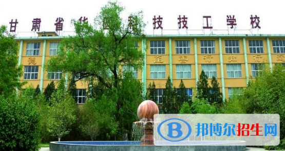 甘肅華圓科技技工學校2020年招生簡章