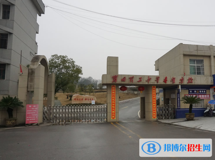 羅田理工中等專業(yè)學(xué)校2020年報(bào)名條件、招生要求、招生對(duì)象