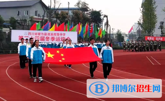 四川犍為清溪高級中學