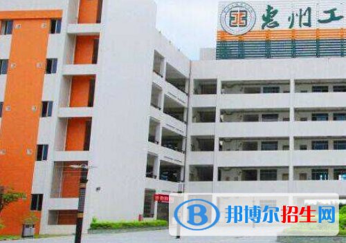 惠州工程技術(shù)學校2020年報名條件、招生要求、招生對象