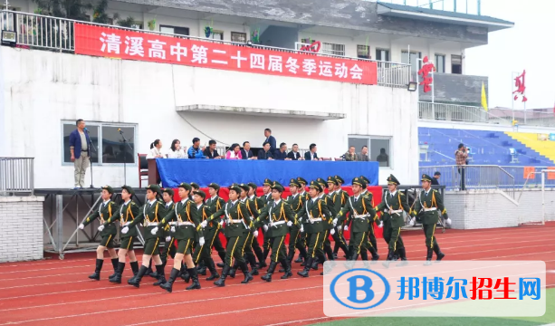 四川犍為清溪高級中學