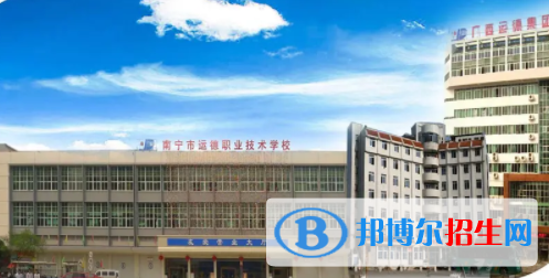 南寧運(yùn)德汽車運(yùn)輸職業(yè)技術(shù)學(xué)校網(wǎng)站網(wǎng)址 