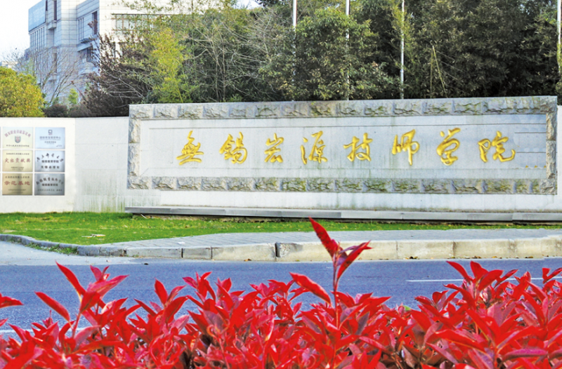 無錫宏源技師學(xué)院2020年有哪些專業(yè)