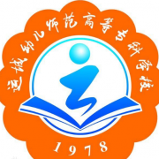 運城幼兒師范高等?？茖W(xué)校五年制大專