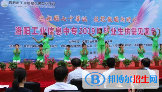 洛陽(yáng)工業(yè)信息中等專業(yè)學(xué)校2021年報(bào)名條件、招生要求、招生對(duì)象