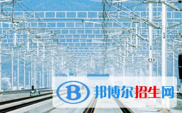 成都2020年鐵路學(xué)校大專錄取分數(shù)線