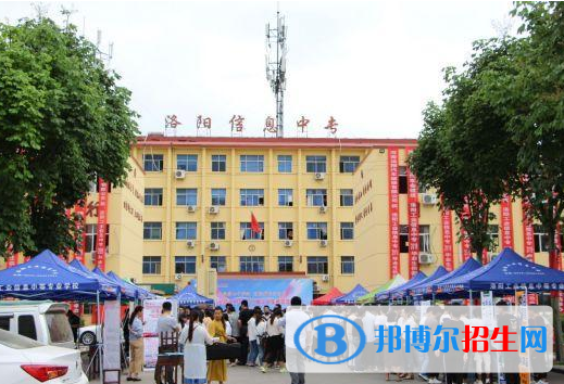 洛陽工業(yè)信息中等專業(yè)學校網(wǎng)站網(wǎng)址