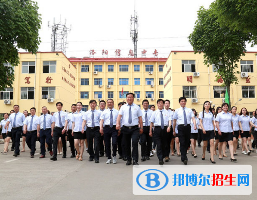 洛陽工業(yè)信息中等專業(yè)學校怎么樣、好不好