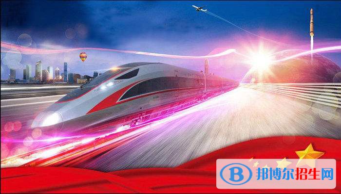 南京市2020年有哪些鐵路學校招生