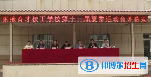 張掖育才技工學(xué)校2020年招生簡(jiǎn)章