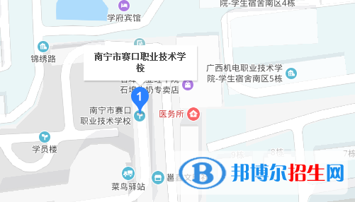 南寧賽口職業(yè)技術(shù)學校地址在哪里