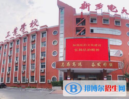 新鄉(xiāng)工業(yè)學校2021年招生辦聯(lián)系電話