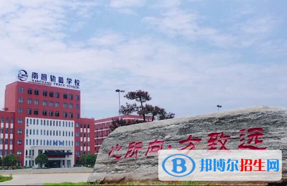 南昌2020年400分能上鐵路學校嗎