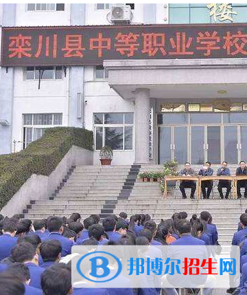 欒川中等職業(yè)學校2021年招生辦聯(lián)系電話