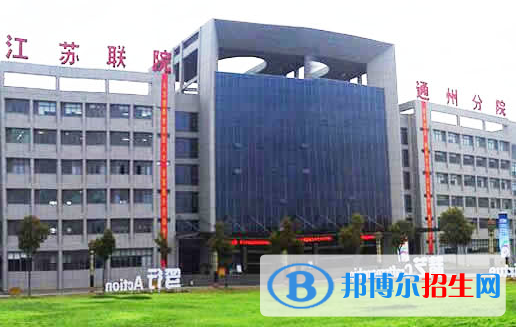 江蘇通州中等專業(yè)學校2020年有哪些專業(yè)
