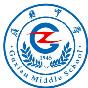 四川岳池顧縣中學