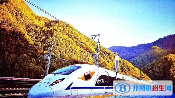 西安2020年鐵路學校報名方式