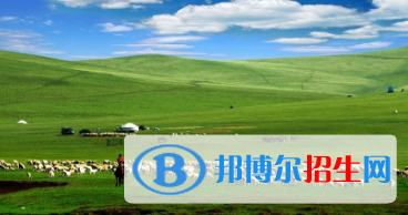 甘南畜牧學(xué)校2020年報名條件、招生要求、招生對象