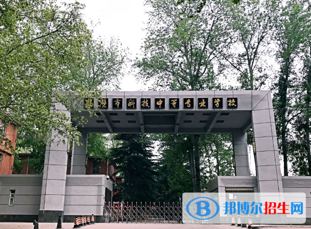 鶴壁科技中等專業(yè)學(xué)校怎么樣、好不好
