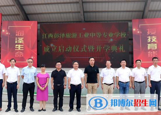彭澤旅游工業(yè)中等專業(yè)學校2020年報名條件、招生要求、招生對象