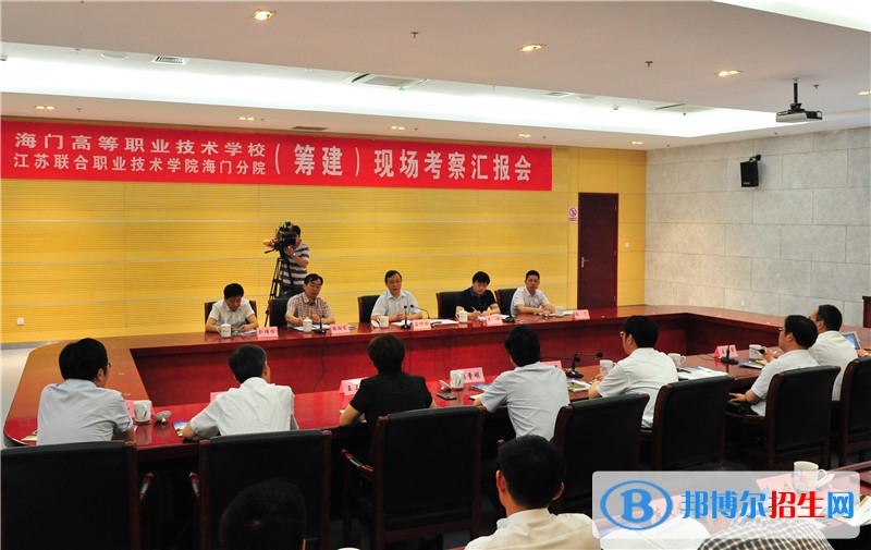 江蘇海門中等專業(yè)學(xué)校2020年招生辦聯(lián)系電話