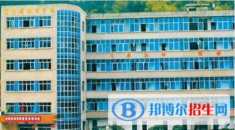 貴州機(jī)電學(xué)校2020年報(bào)名條件、招生要求、招生對(duì)象