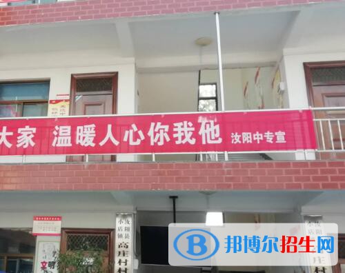 汝陽中等專業(yè)學(xué)校2021年報(bào)名條件、招生對(duì)象