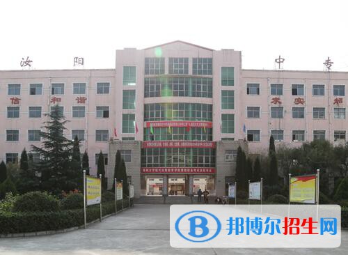 汝陽中等專業(yè)學校怎么樣、好不好
