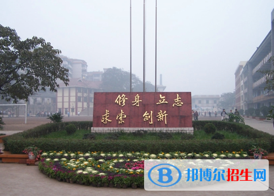 自貢第六中學