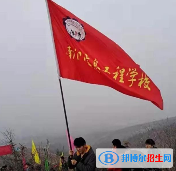 南陽(yáng)信息工程學(xué)校2021年報(bào)名條件、招生要求、招生對(duì)象