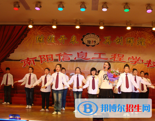 南陽(yáng)信息工程學(xué)校2021年招生辦聯(lián)系電話