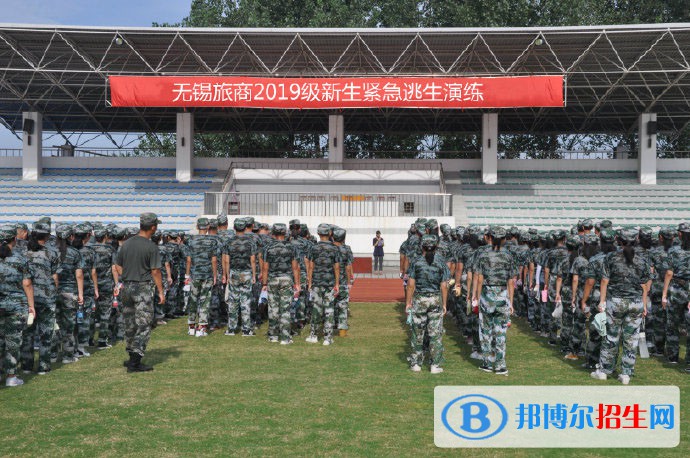 無錫旅游商貿(mào)高等職業(yè)技術學校2020年有哪些專業(yè)