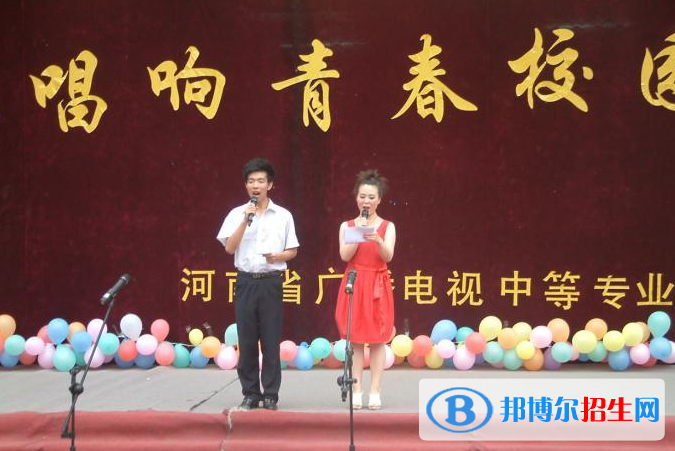 河南廣播電視中等專業(yè)學校怎么樣、好不好